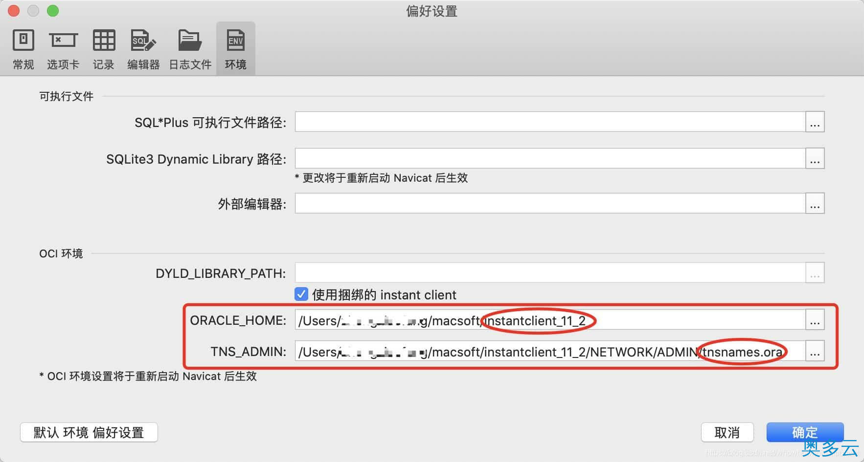 16、Mac系统Navicat的安装与使用教程 - 奥多云