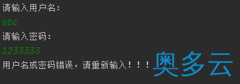 7、实例介绍SQL注入以及如何解决 - 奥多云