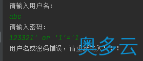 8、实例介绍SQL注入以及如何解决 - 奥多云