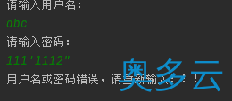 9、实例介绍SQL注入以及如何解决 - 奥多云