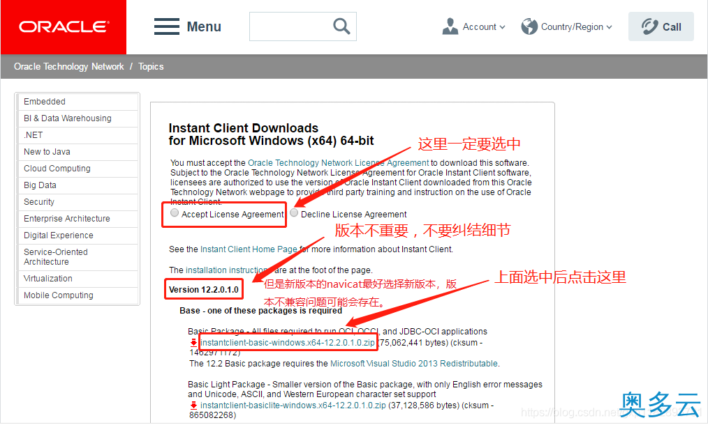 3、解决Navicat Premium 12连接Oracle时提示oracle library is not loaded的问题 - 奥多云