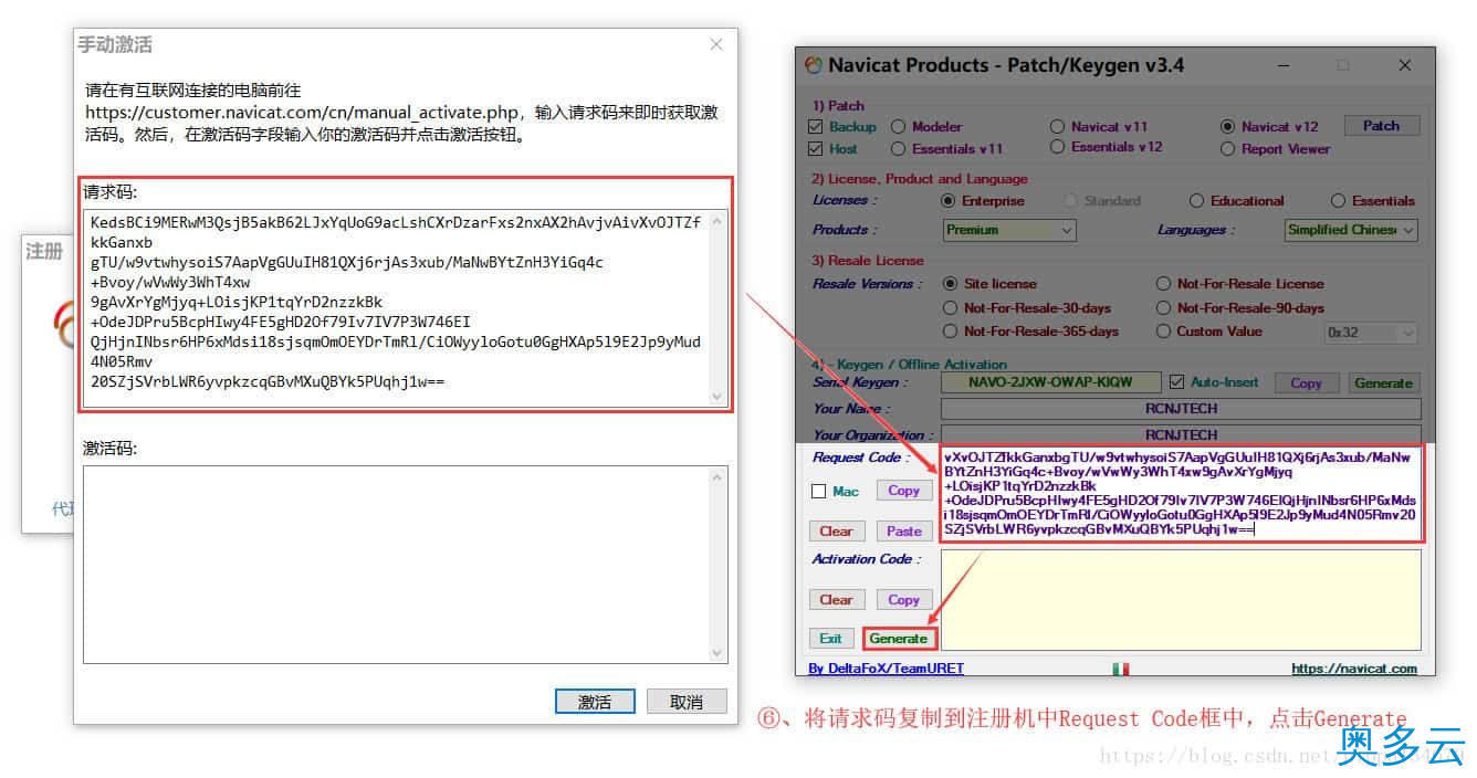 8、Navicat Premium 12.0.29安装与激活超详细教程 - 奥多云