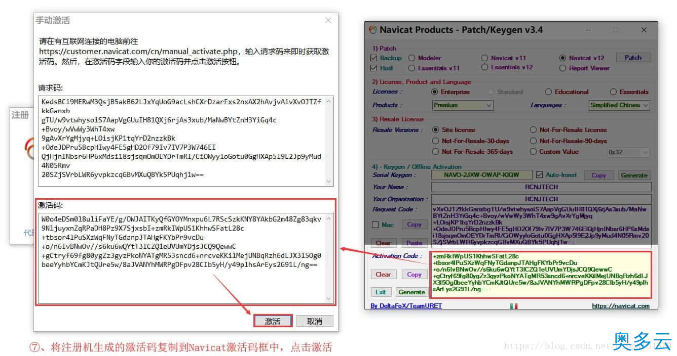 9、Navicat Premium 12.0.29安装与激活超详细教程 - 奥多云