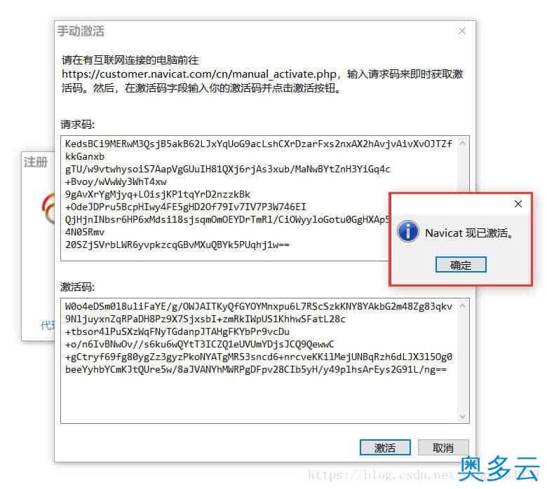 10、Navicat Premium 12.0.29安装与激活超详细教程 - 奥多云