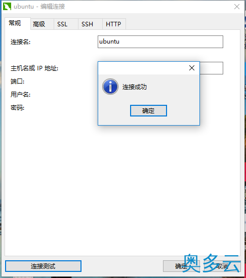 2、基于navicat连接登录windows10本地wsl数据库 - 奥多云