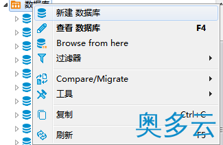 DBeaver操作数据表的拷贝的实现