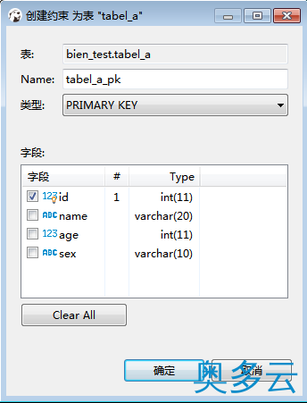4、DBeaver操作数据表的拷贝的实现 - 奥多云