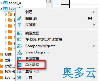 6、DBeaver操作数据表的拷贝的实现 - 奥多云