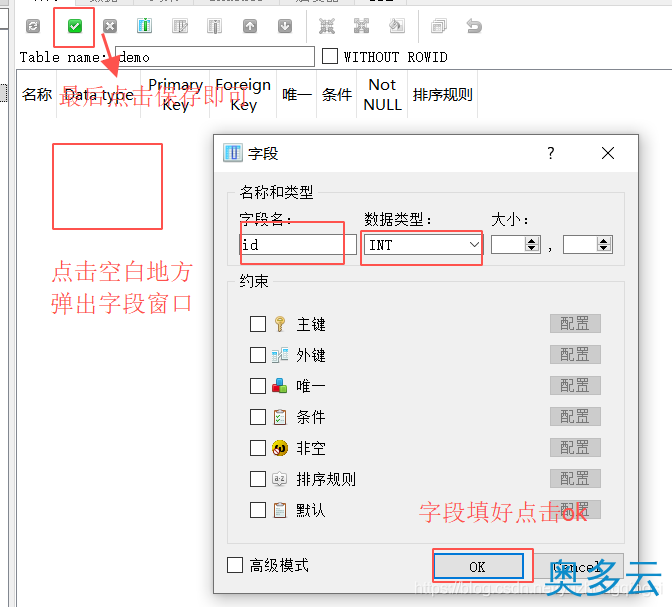 9、IntellJ Idea 2020版添加sqlite数据库的方法 - 奥多云