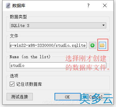 7、IntellJ Idea 2020版添加sqlite数据库的方法 - 奥多云