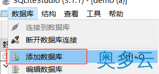 6、IntellJ Idea 2020版添加sqlite数据库的方法 - 奥多云
