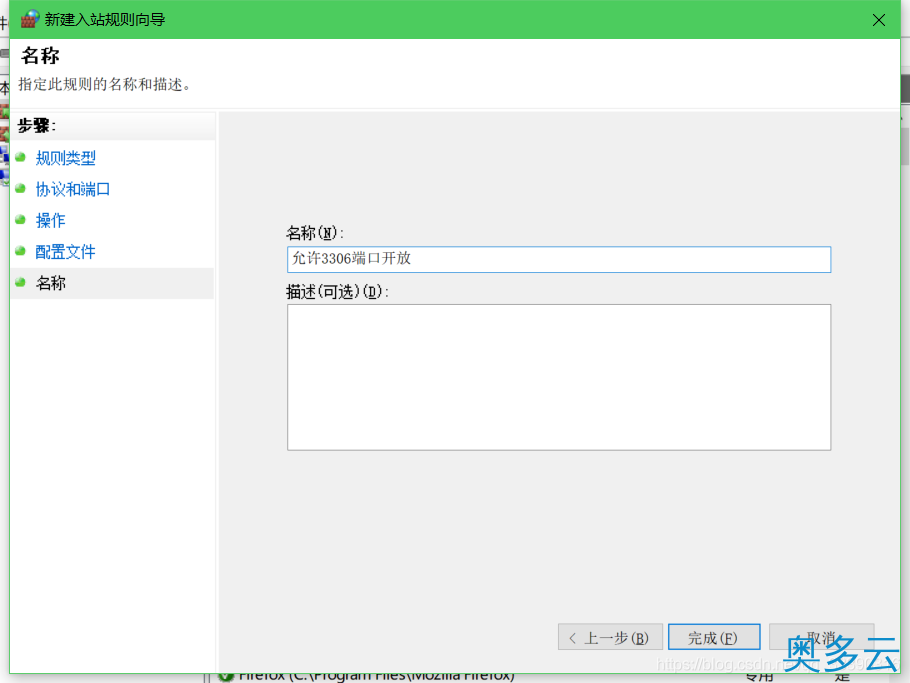 4、解决navicat远程连接mysql报错10038的问题 - 奥多云