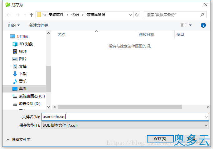 2、Navicat 导出导入数据库的实现方法 - 奥多云