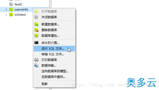 10、Navicat 导出导入数据库的实现方法 - 奥多云