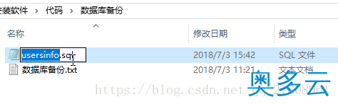 7、Navicat 导出导入数据库的实现方法 - 奥多云