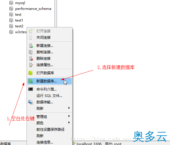 6、Navicat 导出导入数据库的实现方法 - 奥多云