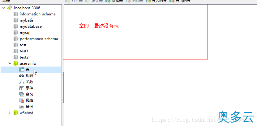 16、Navicat 导出导入数据库的实现方法 - 奥多云