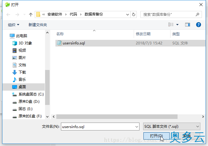 13、Navicat 导出导入数据库的实现方法 - 奥多云