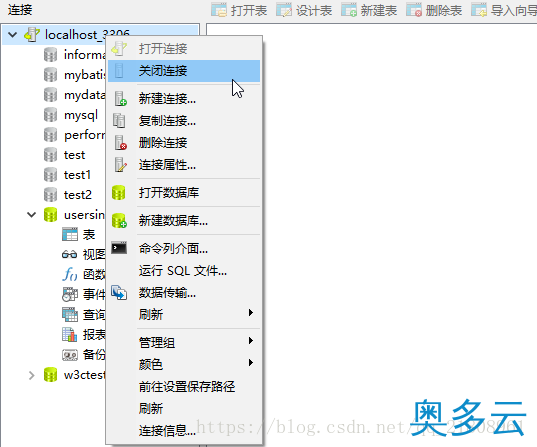 17、Navicat 导出导入数据库的实现方法 - 奥多云