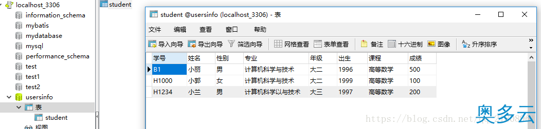 20、Navicat 导出导入数据库的实现方法 - 奥多云