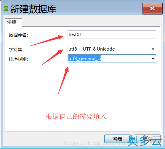 2、详解Navicat简单使用方法 - 奥多云