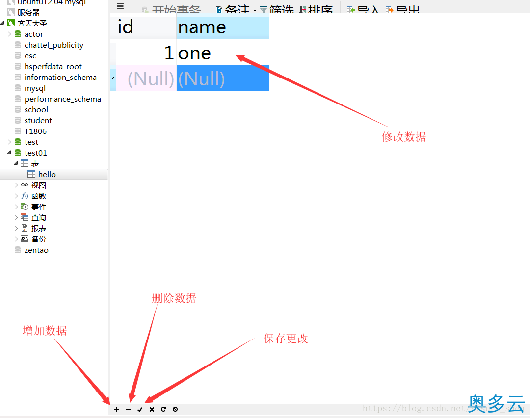 9、详解Navicat简单使用方法 - 奥多云