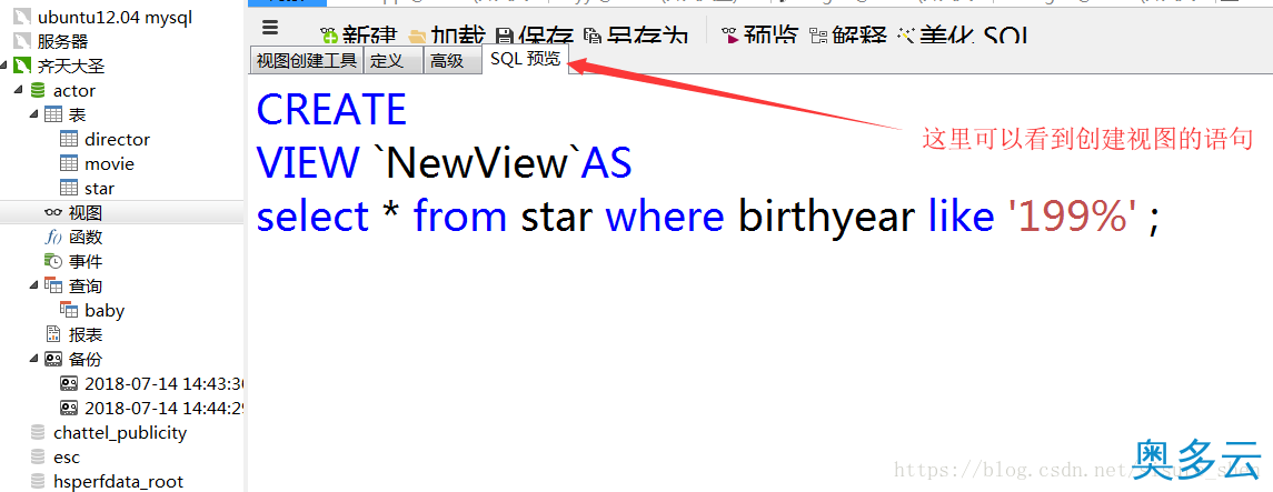 15、详解Navicat简单使用方法 - 奥多云
