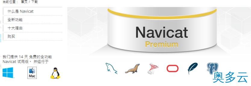 Navicat11全系列激活教程图文详解(Navicat注册机)
