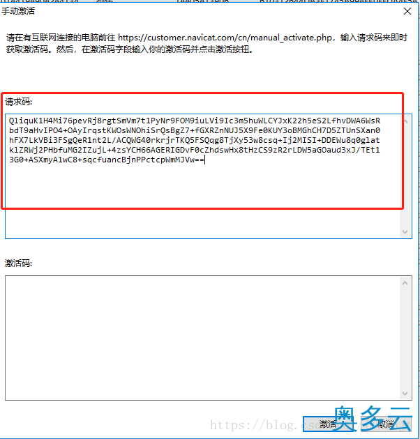12、Navicat11全系列激活教程图文详解(Navicat注册机) - 奥多云