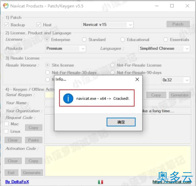 6、Navicat Premium 15 永久破解激活工具及安装教程(亲测可用) - 奥多云