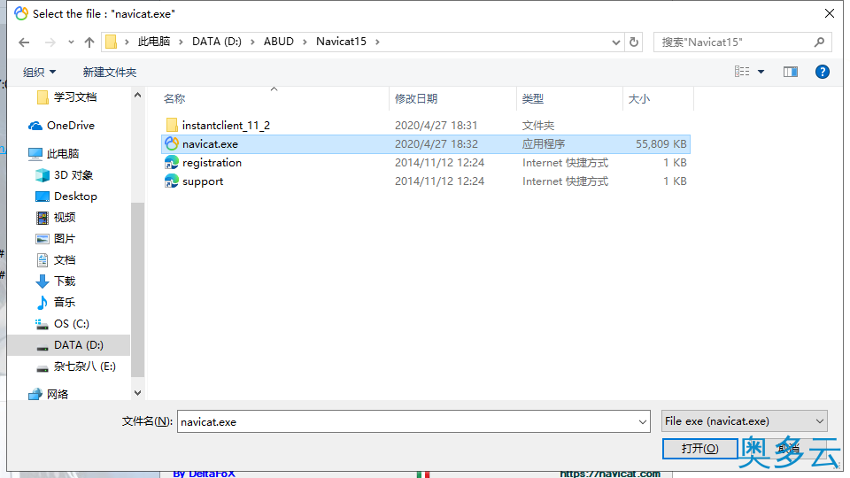 5、Navicat Premium 15 永久破解激活工具及安装教程(亲测可用) - 奥多云
