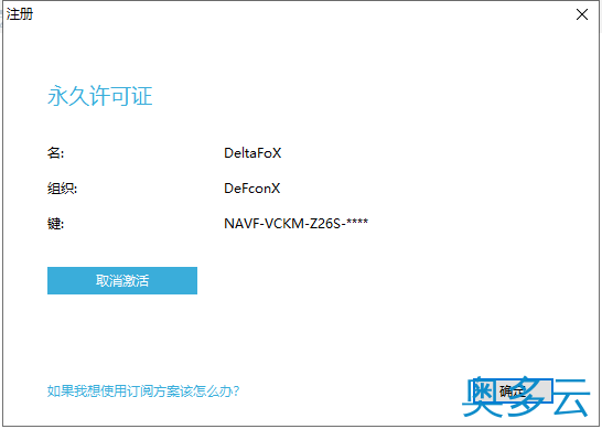 15、Navicat Premium 15 永久破解激活工具及安装教程(亲测可用) - 奥多云