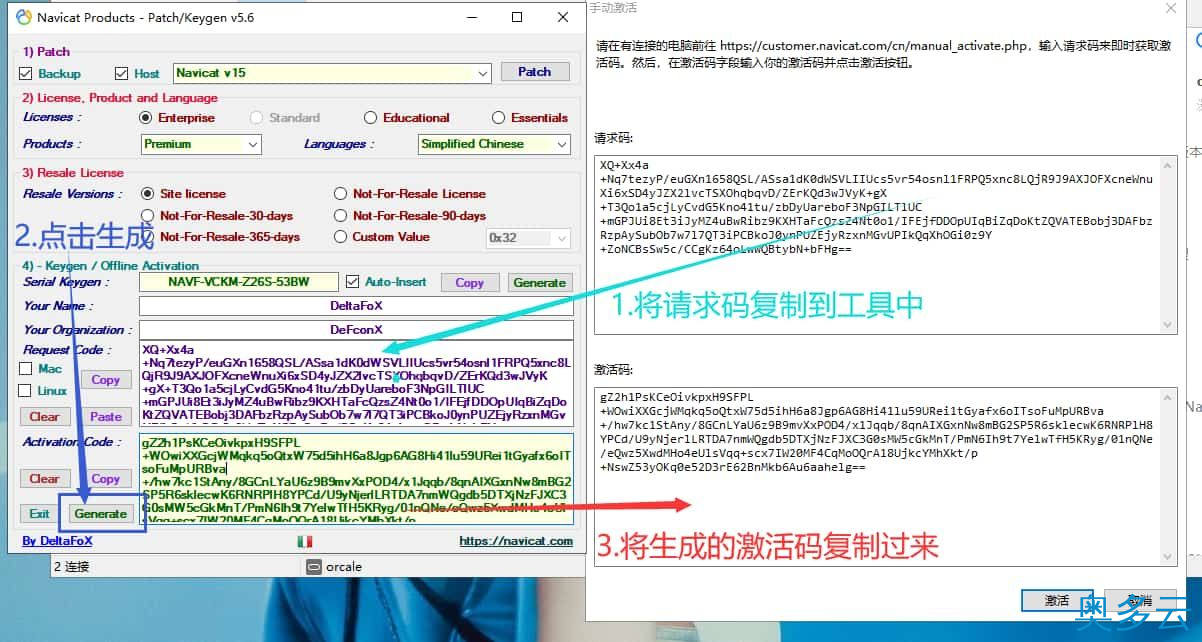 13、Navicat Premium 15 永久破解激活工具及安装教程(亲测可用) - 奥多云