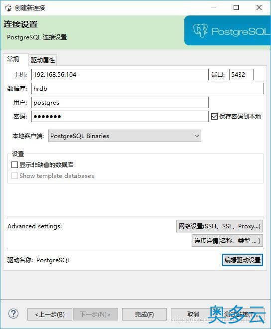 5、一款免费开源的通用数据库工具DBeaver - 奥多云
