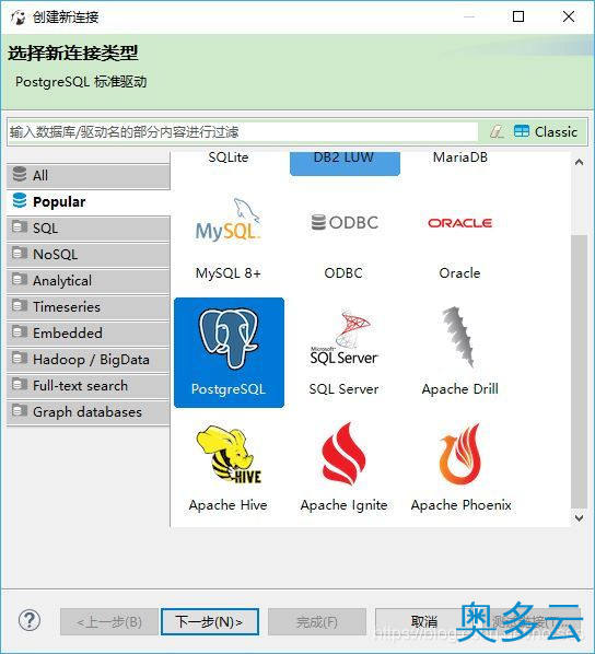 4、一款免费开源的通用数据库工具DBeaver - 奥多云