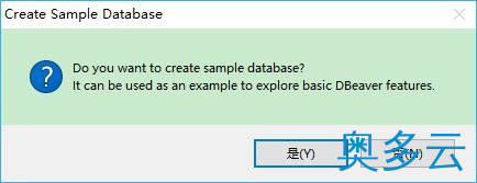 2、一款免费开源的通用数据库工具DBeaver - 奥多云