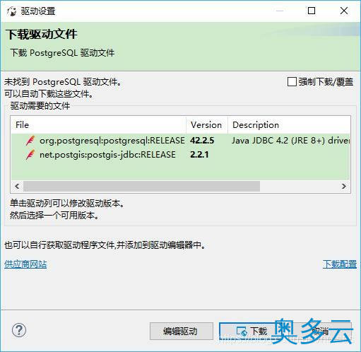 6、一款免费开源的通用数据库工具DBeaver - 奥多云