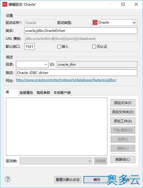 9、一款免费开源的通用数据库工具DBeaver - 奥多云