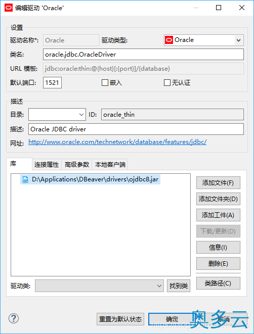 10、一款免费开源的通用数据库工具DBeaver - 奥多云