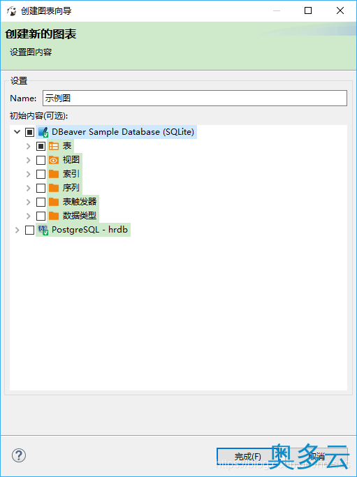 13、一款免费开源的通用数据库工具DBeaver - 奥多云