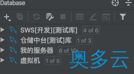 2、使用DataGrip的详细教程 - 奥多云
