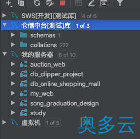 7、使用DataGrip的详细教程 - 奥多云