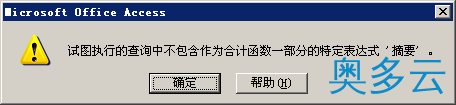 4、详解SQL中Group By的使用教程 - 奥多云