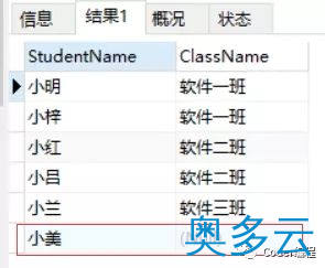 4、一篇文章带你了解数据库中JOIN的用法 - 奥多云