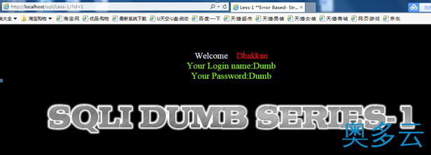 3、关于sql注入的简要演示（入坑抛砖） - 奥多云