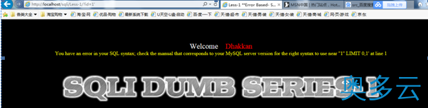5、关于sql注入的简要演示（入坑抛砖） - 奥多云