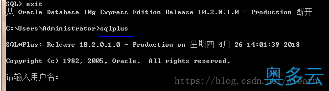 使用sqlplus创建DDL和DML操作技巧