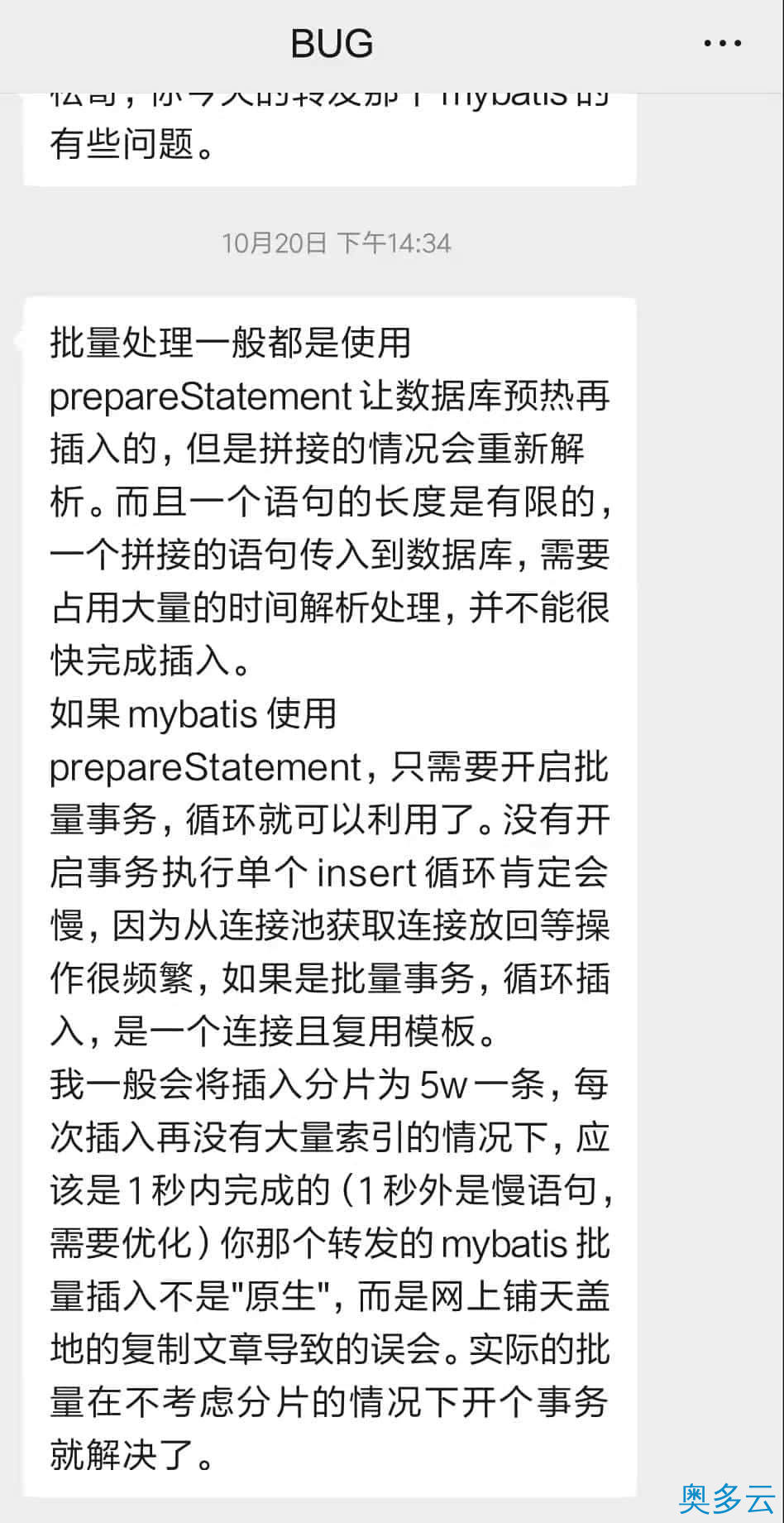 2、10万条数据批量插入，到底怎么做才快？ - 奥多云