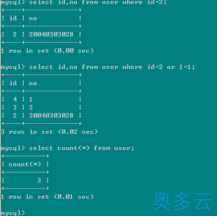 有效防止SQL注入的5种方法总结