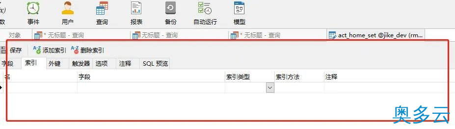 2、面试官问我索引为什么这快？我好像解释不清楚了 - 奥多云